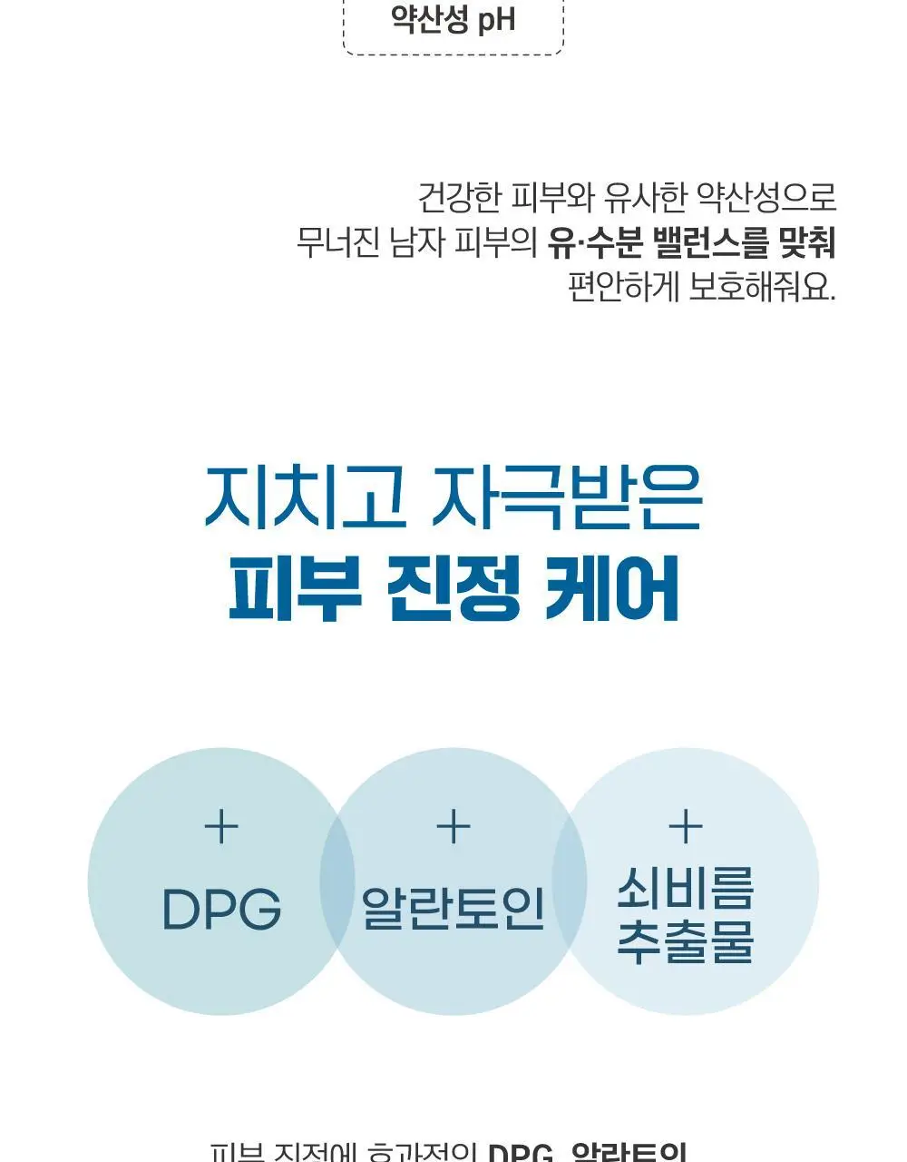 [산뜻청량] 라운드랩 포 맨 자작나무 토너/로션 2종 기획 (+쉐이빙폼 40ml) 상세페이지 19